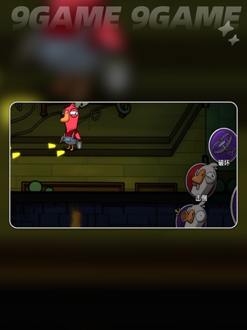 🔥鹅鸭杀手游上线时间曝光！🎮💥截图2