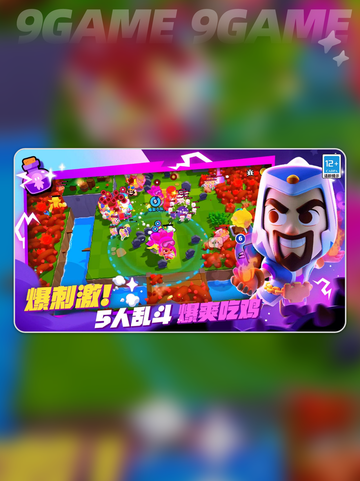 🔥爆裂小队好玩吗？玩法模式全揭秘🎉截图2