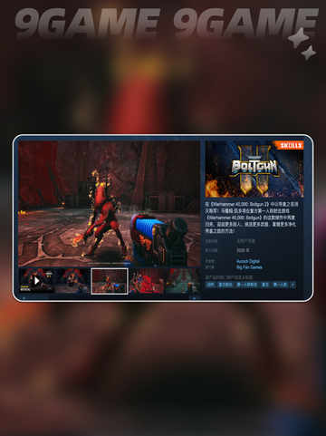 战锤40K爆弹枪2steam叫什么分享截图3