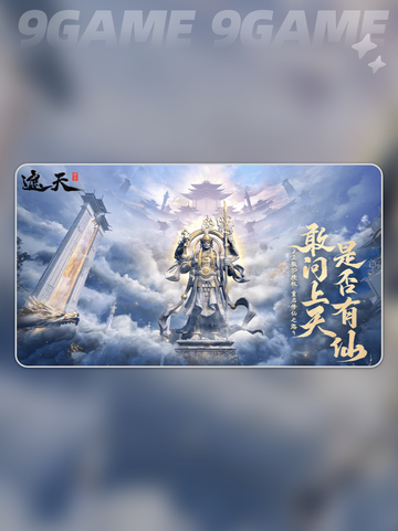 🔥遮天世界手游玩法大揭秘❗新手必看👇截图3
