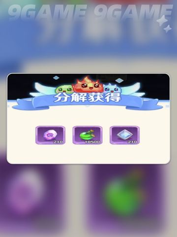 指尖像素城升阶消耗哪些资源分享截图4