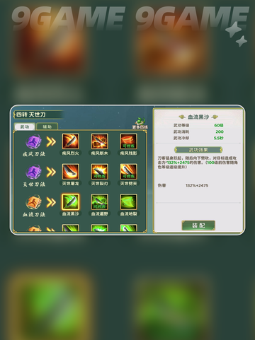 💥热血江湖归来！刀客技能加点🔥2025最强玩法截图5