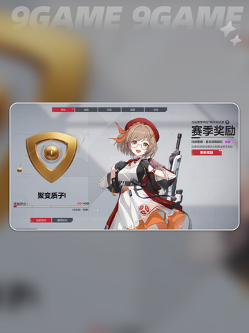 🔥卡拉彼丘段位揭秘💥截图2