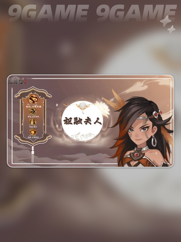 三国志异闻录孟获阵容推荐分享截图5
