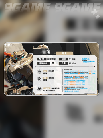 ✨胜利女神吉洛效果曝光，全新希望来临！🔥截图3