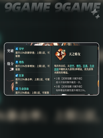 三国志幻想大陆2枭之歌孙尚香怎么样介绍截图3