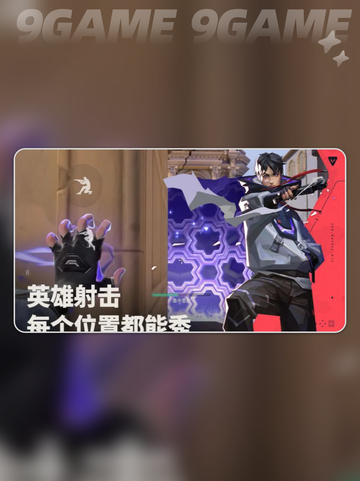 🔥无畏契约手游公测时间曝光！💥截图5