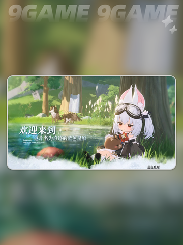 ✨蓝色星原旅谣闪光奇波获取攻略💎截图2