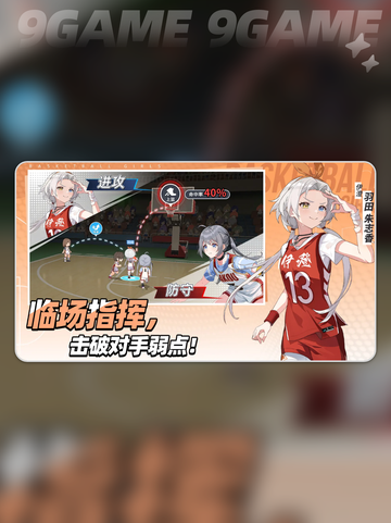 🏀少女飞跃巅峰！公测炸裂来袭💥截图4
