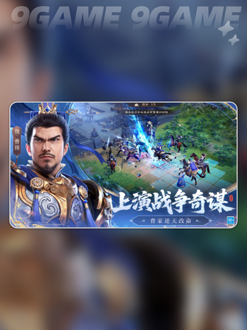 🔥新三国志曹操传🔥群雄武将全揭秘！💥截图2