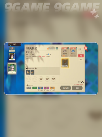 筑城与探险装备怎么获得介绍截图5