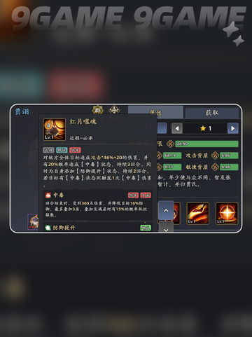 🔥三国志异闻录：贾诩阵容🔥技能加点全解析！截图5