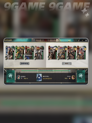 🔥名将杀国战爆爽玩法💥截图5