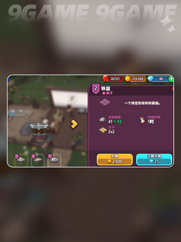 传奇商店经营与打造篮子怎么获得介绍截图4