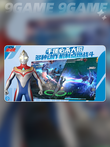 💥奥特曼超时空英雄测试时间🔥抢先看🎉截图5