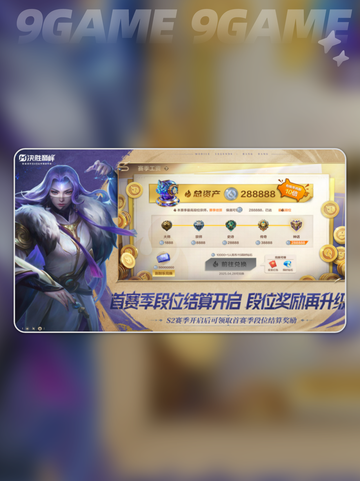 🔥决胜巅峰S3赛季开战时间曝光！🎮💥截图7