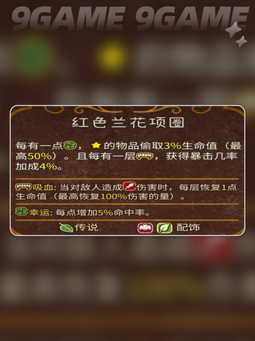 🎉背包乱斗幸运游侠爆率曝光！✨截图5