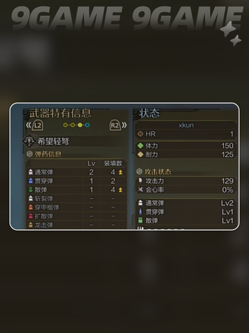 怪猎荒野荒野新武器分享介绍截图3