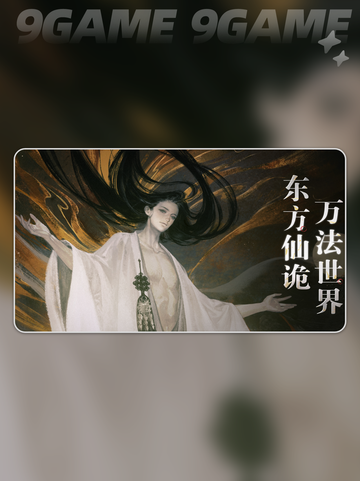 🔥代号界李贺爆火出圈！神秘背景大揭秘✨截图2