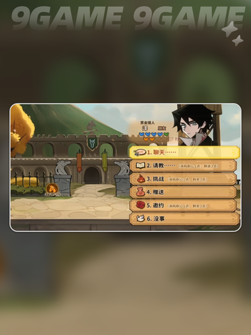 🔥火山女儿×重逢泽❤好感速刷截图2