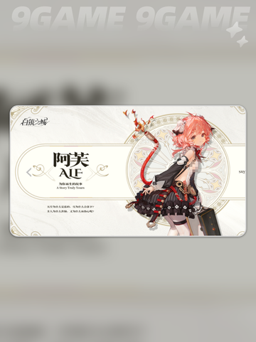 白银之城阿芙女仆🔥揭秘神秘身份✨截图2