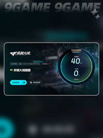 🔥CF更新后卡顿？这款加速器超好用✨截图6