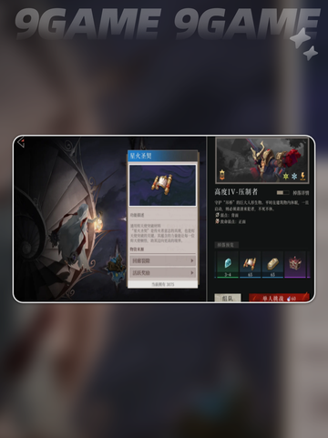 🔥辉烬手游兑换码大放送🎁截图2