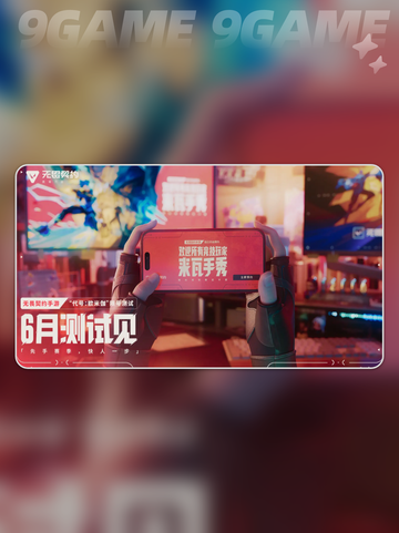 💥无畏契约源能行动测试时间曝光！🔥公测来了！截图3