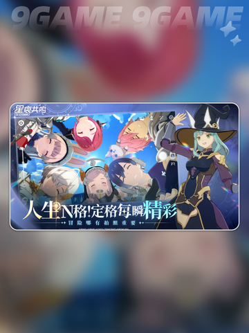🔥星痕共鸣测试时间曝光！🎮截图5