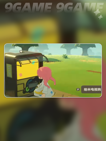 ✨星布谷地商城惊现宝藏好物！🛍截图3