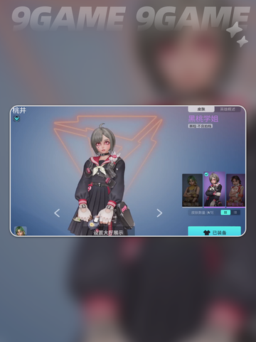 🔥远光84皮肤全揭秘！🎮✨截图8