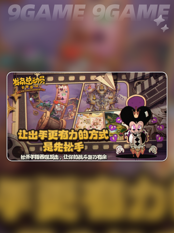 💥发条总动员必胜攻略⚡玩家必备技巧分享！截图2