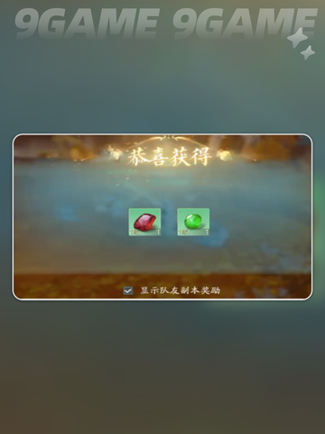 🔥诛仙2手游副本全攻略💥2025最新玩法盘点✨截图5