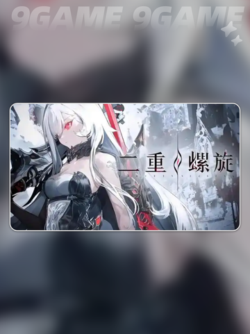 💥二重螺旋三测时间🔥重磅介绍✨截图2