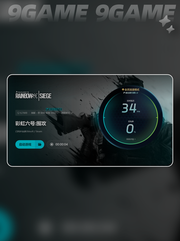 R6加速器哪个好介绍截图6