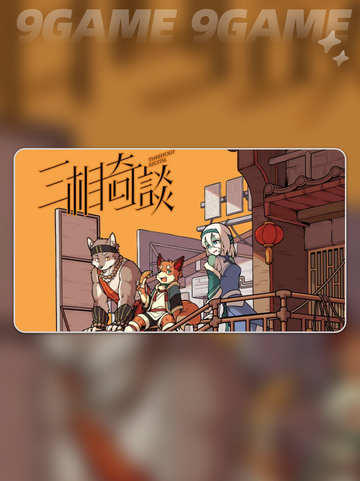 🎮三相奇谈手机版怎么玩？超简单教程来啦！✨截图2