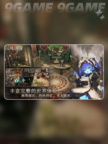 🌪风之痕迹测试资格抢购攻略！🔥截图2