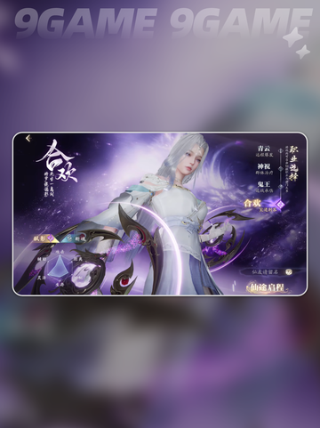 🔥诛仙2手游爆肝攻略✨截图3