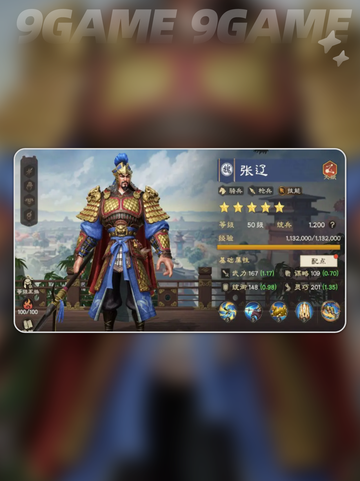 🔥偃武武将强度TOP榜💥截图5