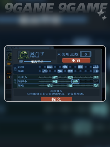 🔥破门而入！行动小队最多几人？💥截图3