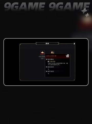 🔥逸剑风云决五灵心经全解析！✨截图2