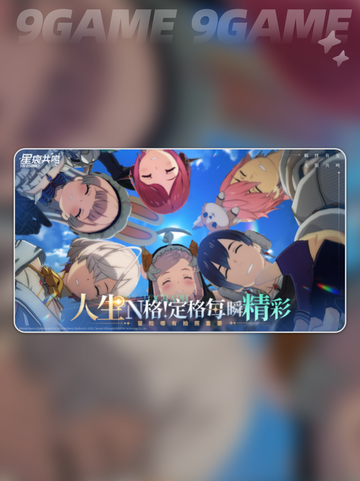 星痕共鸣预约地址分享分享截图2