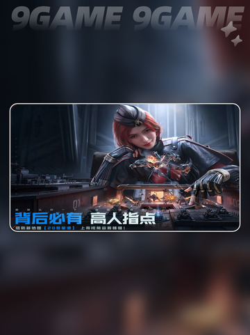 🔥逆战手游竟是它做的？2025最🔥开发商揭秘！💥截图3