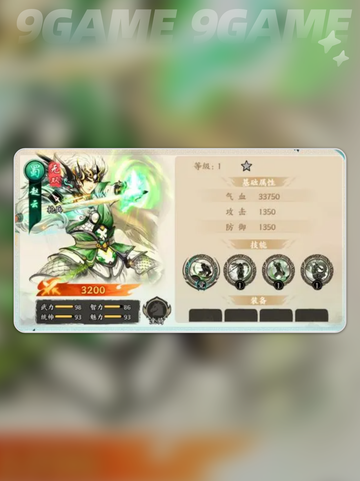 🔥百战群英步兵全揭秘！⚔💥截图4