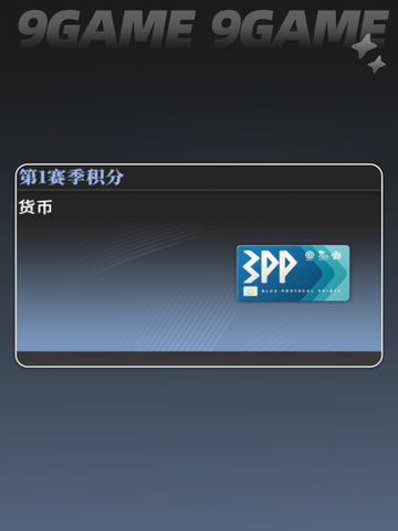 星痕共鸣臂章作用介绍截图4