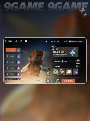 三国志幻想大陆2枭之歌养成攻略介绍截图4