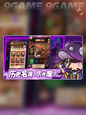 🔥三国志将星闪耀公测时间🎉什么时候上线⚡截图5
