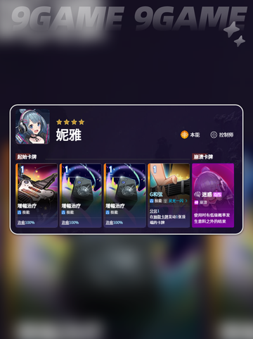 卡厄思梦境🔥雅蕾队神操作✨截图7