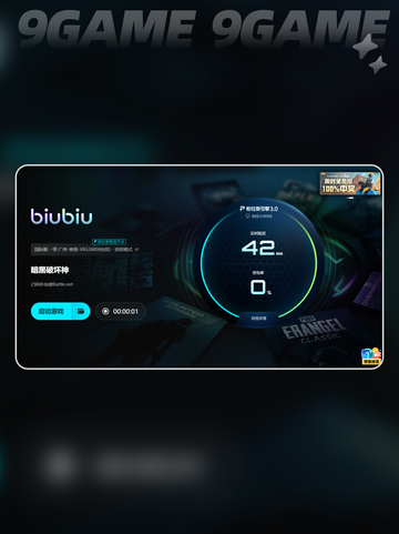 🎮暗黑闪退？卡顿掉帧秒解决！截图4