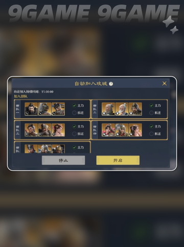 🔥九牧之野联盟逆天玩法💥截图7